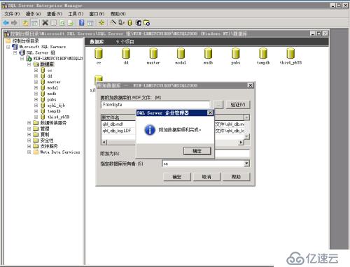 MSSQL 2000 错误823恢复数据案例