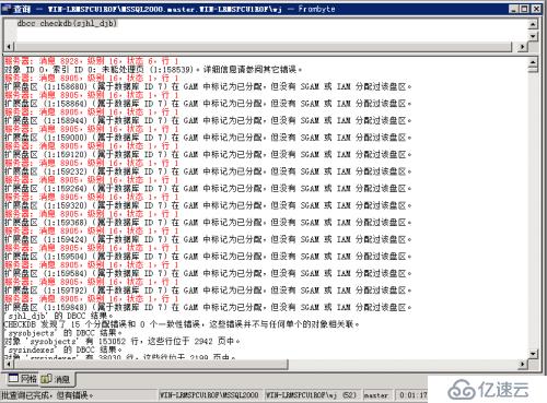 MSSQL 2000 错误823恢复数据案例