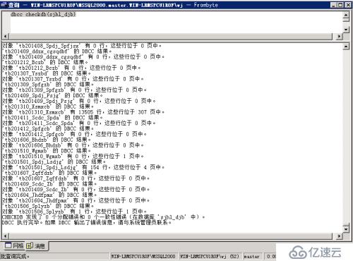 MSSQL 2000 错误823恢复数据案例