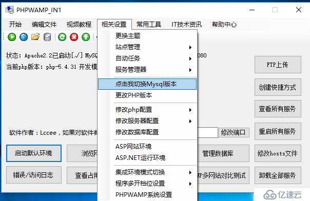 PHPWAMP新版快速自定义任意的Mysql详解