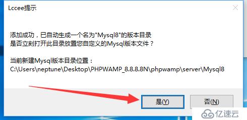 PHPWAMP新版快速自定义任意的Mysql详解