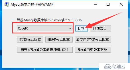 PHPWAMP新版快速自定义任意的Mysql详解