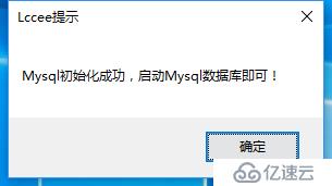 PHPWAMP新版快速自定义任意的Mysql详解