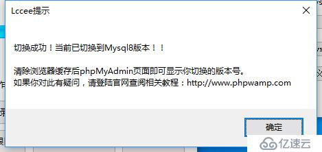 PHPWAMP新版快速自定义任意的Mysql详解