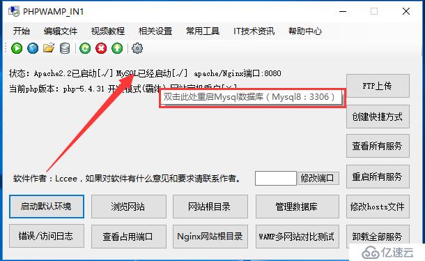 PHPWAMP新版快速自定义任意的Mysql详解