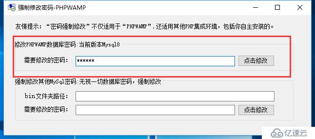 PHPWAMP新版快速自定义任意的Mysql详解