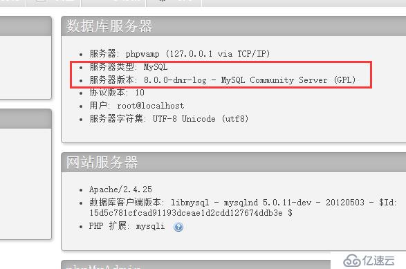 PHPWAMP新版快速自定义任意的Mysql详解