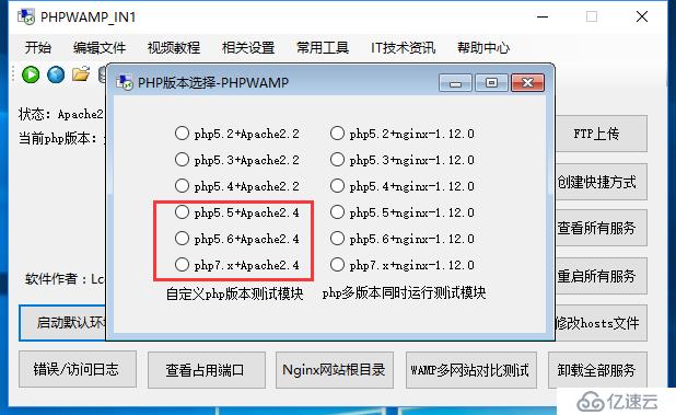 PHPWAMP新版快速自定义任意的Mysql详解