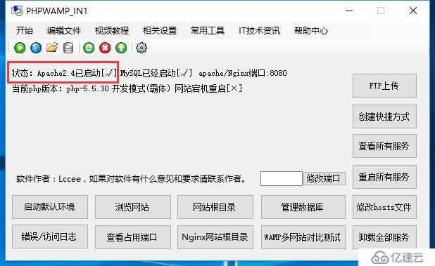 PHPWAMP新版快速自定义任意的Mysql详解