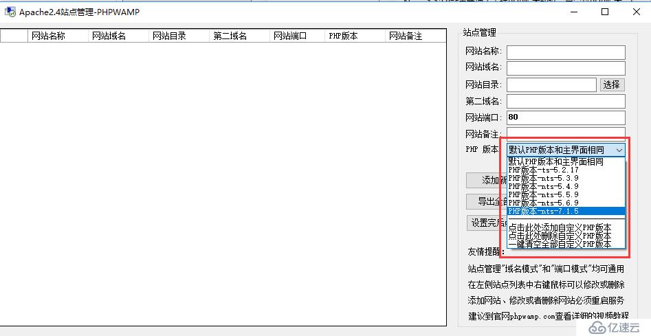 PHPWAMP新版快速自定义任意的Mysql详解