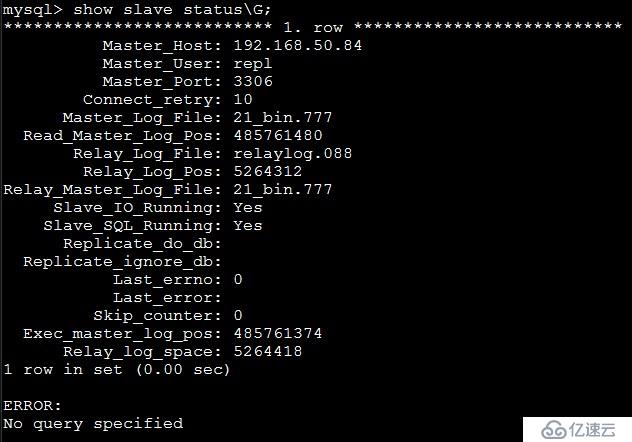 mysql主从配置定义及流程讲析