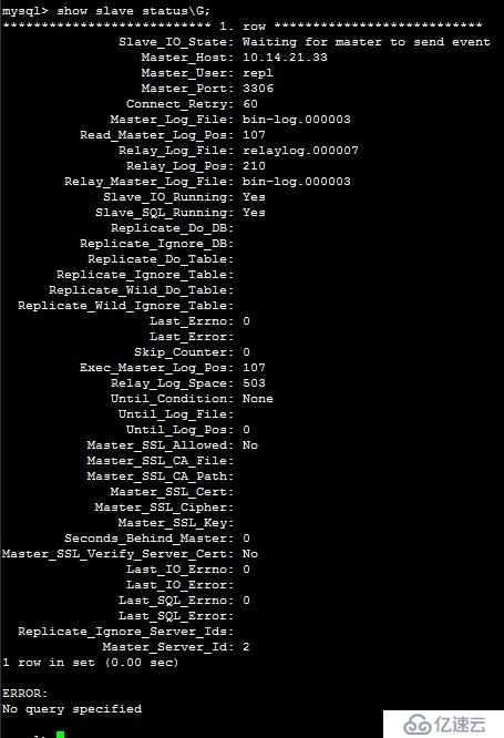 mysql主從配置定義及流程講析