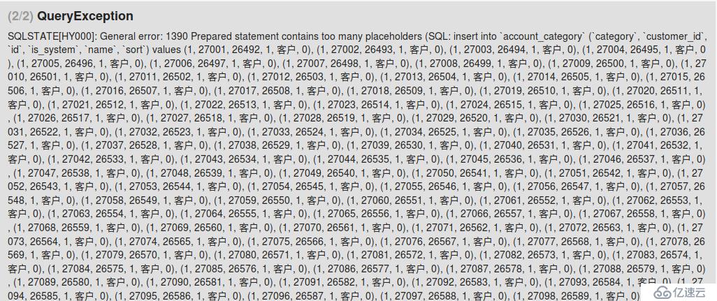 mysql表中批量写入数据时需要注意什么