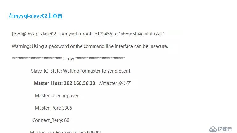 使用MHA实现MySQL高可用的轻松方法