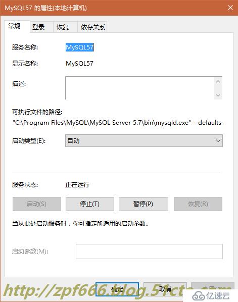 windows平台下安装与配置mysql5.7