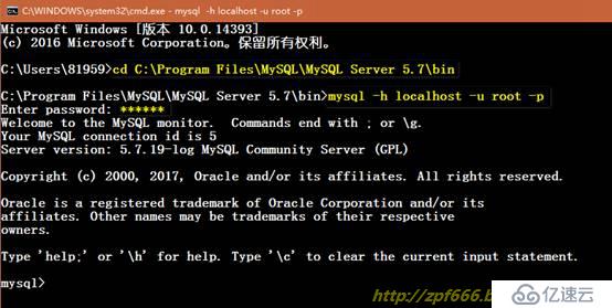 windows平台下安装与配置mysql5.7