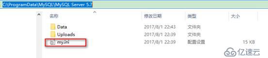 windows平台下安装与配置mysql5.7