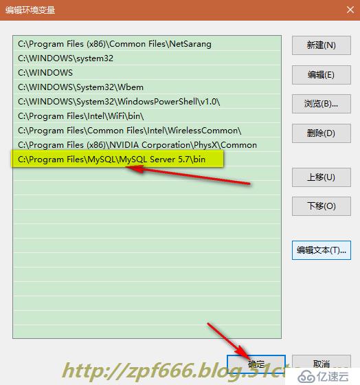 windows平台下安装与配置mysql5.7