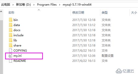 mysql-5.7.19 winx64解压缩版安装配置教程