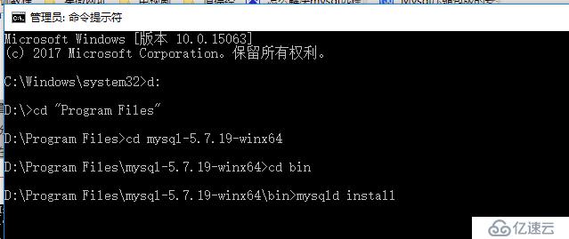 mysql-5.7.19 winx64解压缩版安装配置教程