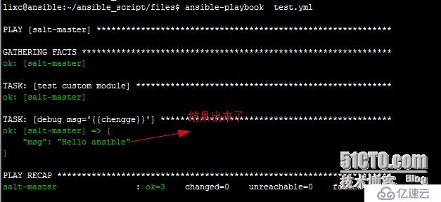 ansible--变量