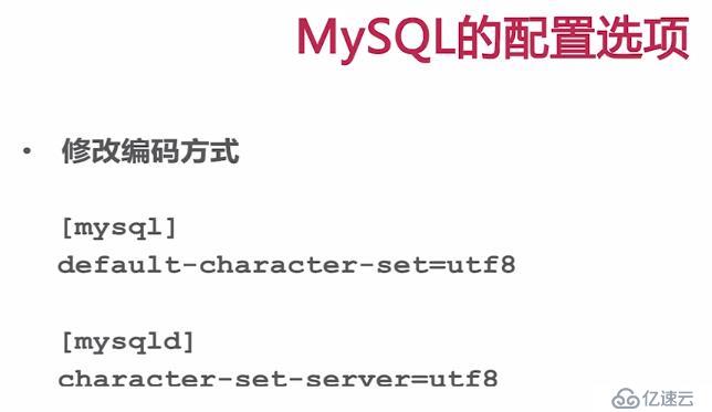 懒人笔记：mysql基础