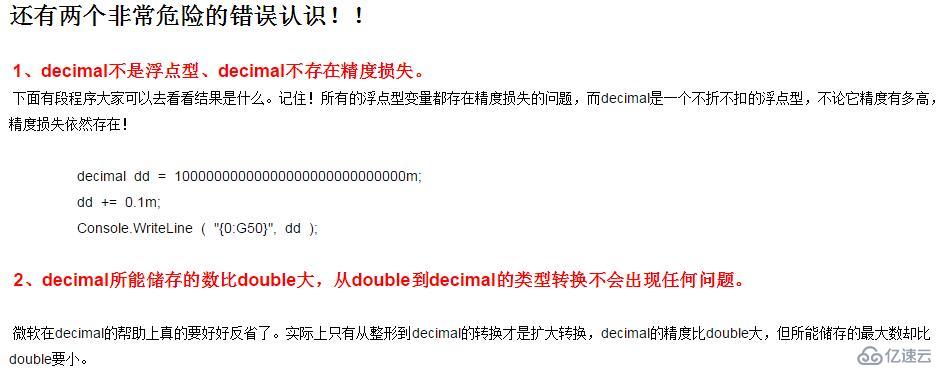 MySQL中float double和decimal类型有何区别