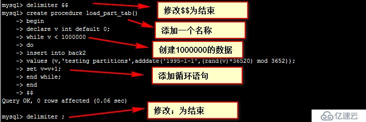 mysql分区及分表（二）