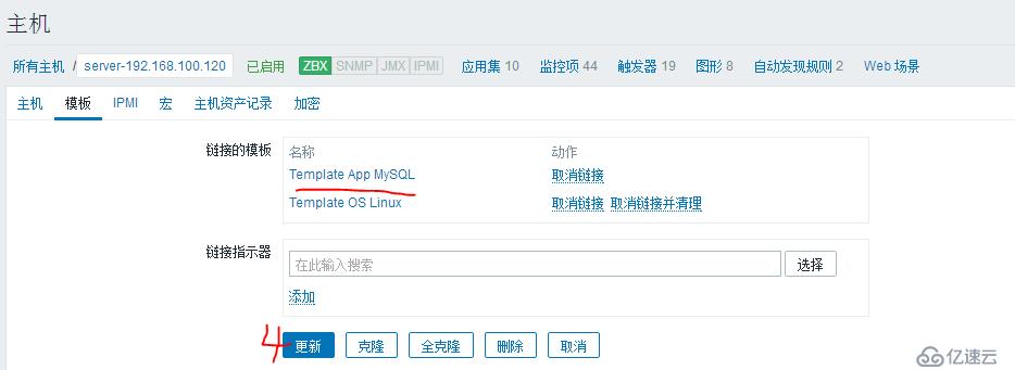 基于rhel7.2的Zabbix平台搭建和部署（四）