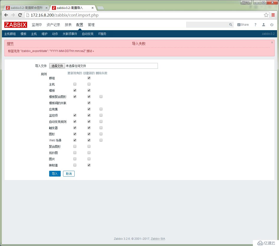  zabbix3.2监控MYSQL状态