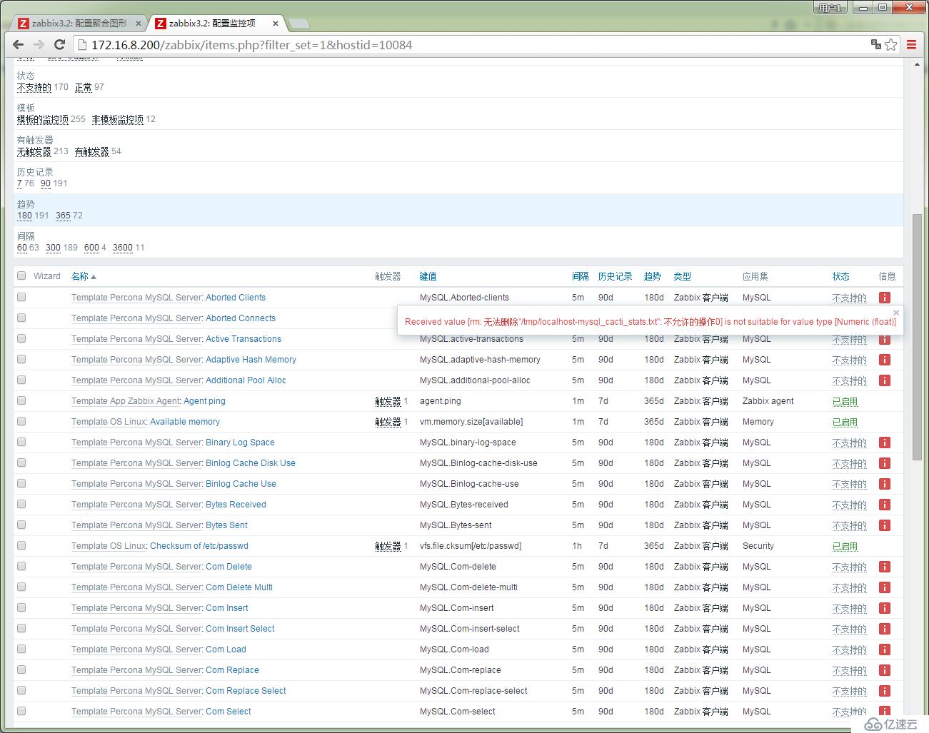  zabbix3.2监控MYSQL状态