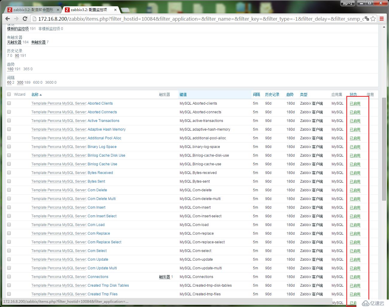  zabbix3.2监控MYSQL状态