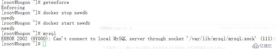 docker下無法啟動mysql處理方法