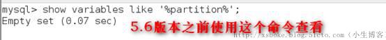 MySQL性能优化及分区、分表的详细步骤