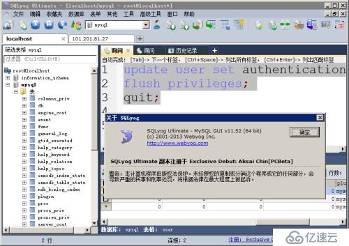 mysql-5.7.18-winx64安裝配置的詳細(xì)操作