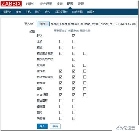 Zabbix 中使用 Percona Monitoring Plugins 监控 MySQL