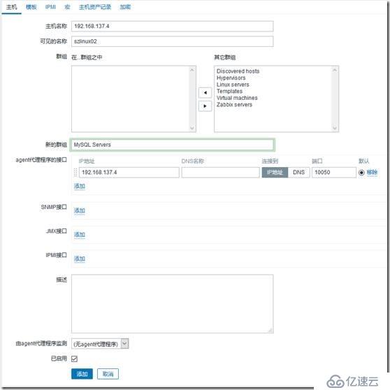 使用Zabbix自带MySQL模板监控MySQL