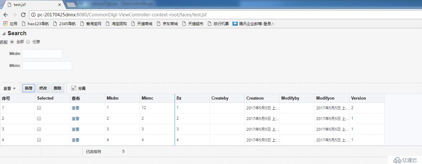 免费架构之ADF12C essentials+MYSQL5.5.40+GLASSFISH4.1