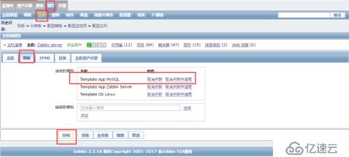 zabbix是如何实现监控MySQL