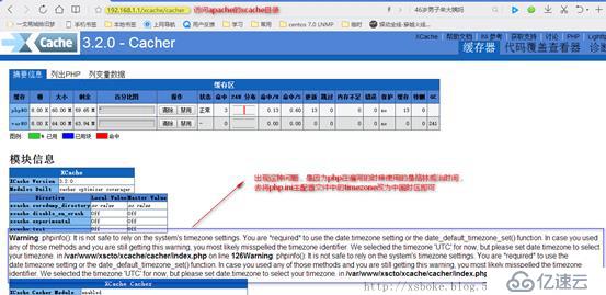 apache2.4：lamp+xcache