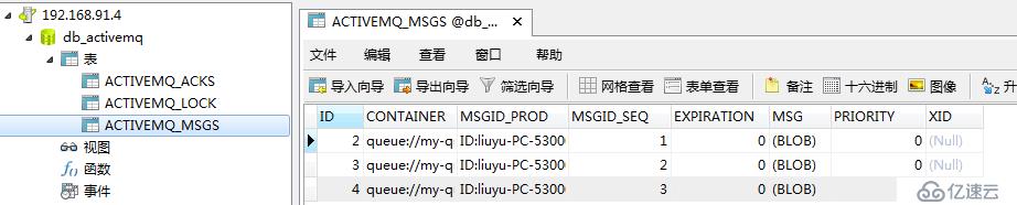 ActiveMQ（09）：ActiveMQ消息存储持久化