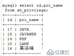 什么是mysql联表查询