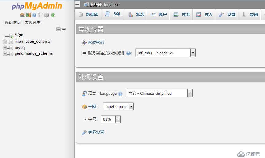 PHP无法通过localhost成功连接mysql怎么办