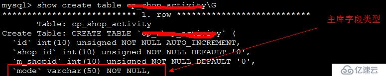 MySQL从库的列类型不一致导致的复制异常问题