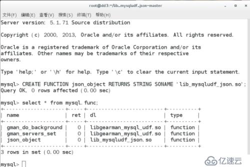 mysql数据库推送平台