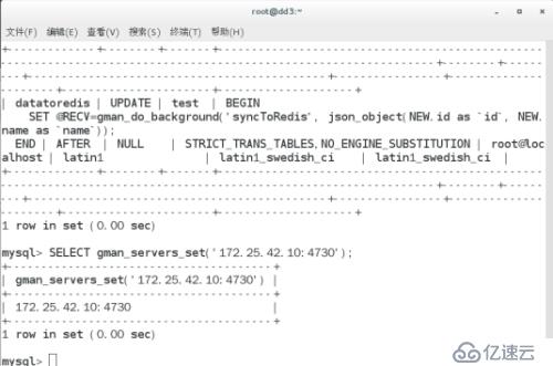 mysql数据库推送平台