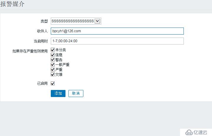 zabbix3.2.1邮件报警