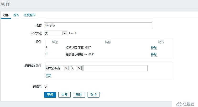 zabbix3.2.1郵件報(bào)警