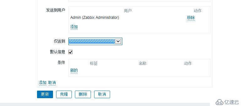 zabbix3.2.1郵件報(bào)警