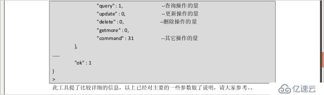 MongoDB实战（8）性能监控